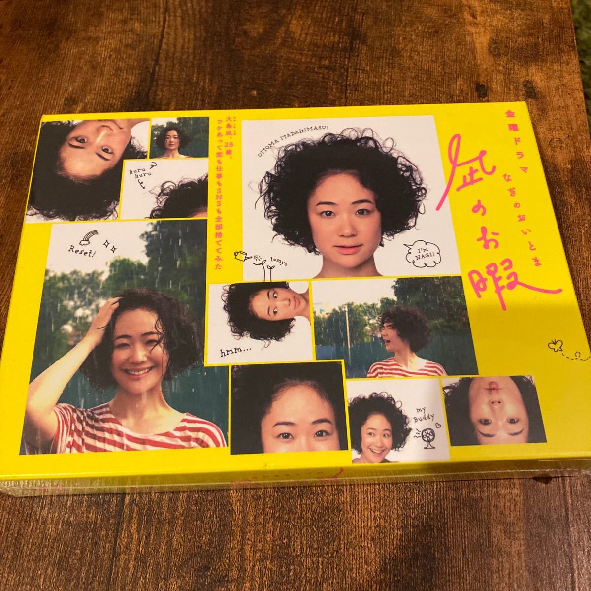 凪のお暇 : 中村倫也 ※新品ケース交換済み DVD-BOX 黒木華, 黒木華 