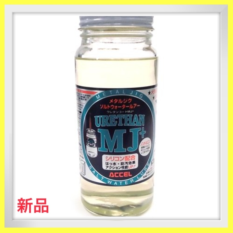 ～数量限定～.G10OFFICE ACCEL(オフィスアクセル) ウレタンコートMJ 330ml_1