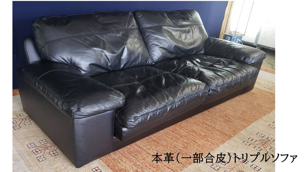 g39 美品！！ 本革（一部合皮）トリプルソファ ブラック