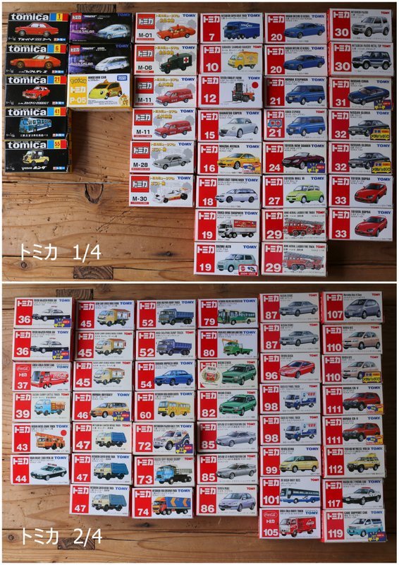 お得，人気SALE 〇トミカ119台＋その他ミニカー7台セット 003 トミー TOMY TOMICA トミカセット ミニカーコレクター所蔵 まとめて クロネコヤマト(その他)｜売買されたオークション情報、yahooの商品情報をアー その他