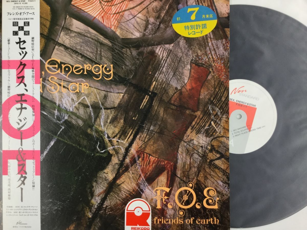 of Friends Earth A Earth…From the Celebration Dear 5: Room in Your 