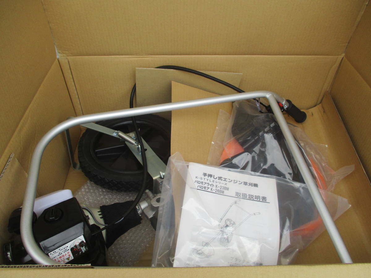 新品★★　　エンジン式　手押し式草刈り機　K-style　バロモア　　★★K-23BM