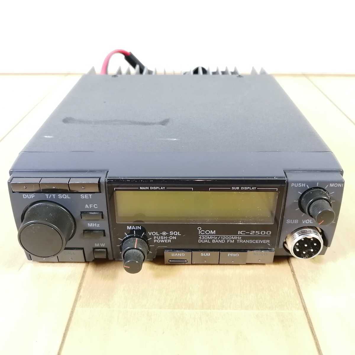 ICOM IC-2500 430/1200Mhzデュアルバンドトランシーバー H333 アイコム