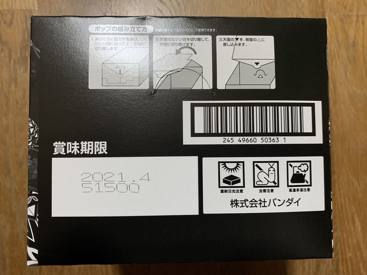 にふぉるめーしょん 鬼滅の刃ディフォルメシールウエハース 其ノ十四 