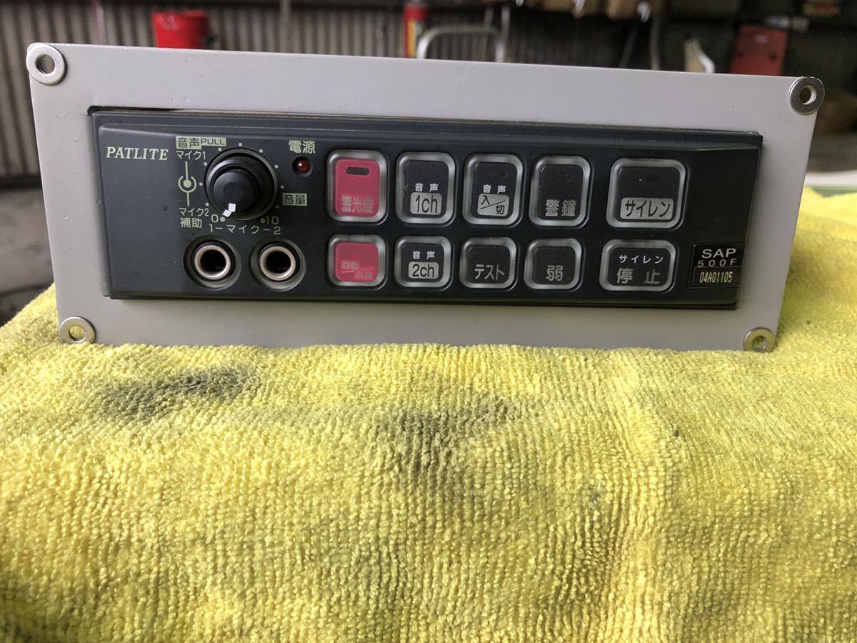 サイレンアンプ | パトライト SAP-500FBZ PATLITE SDM-04 SAP PATLITE