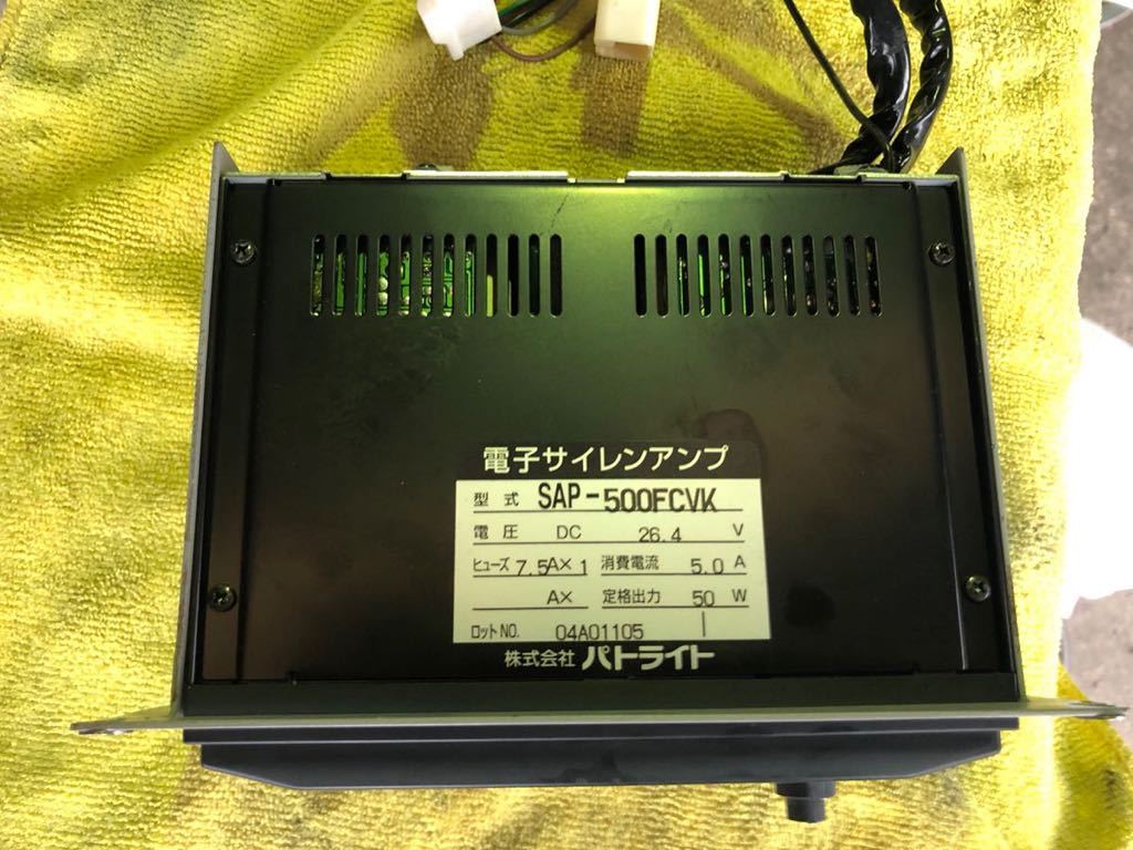 サイレンアンプ | パトライト SAP-500FBZ PATLITE SDM-04 SAP PATLITE