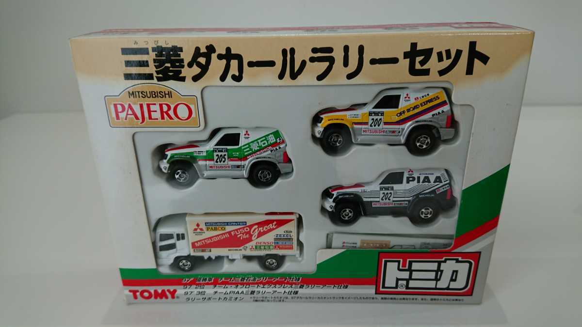 トミカ 三菱 ダカールラリーセット
