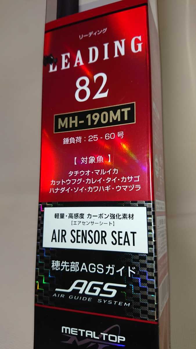 驚きの破格値，お買い得 ダイワ リーディング ＭＨ－１９０ＭＴ(ダイワ)｜売買されたオークション情報、yahooの商品情報をアーカイブ公開 - オークファン 船竿