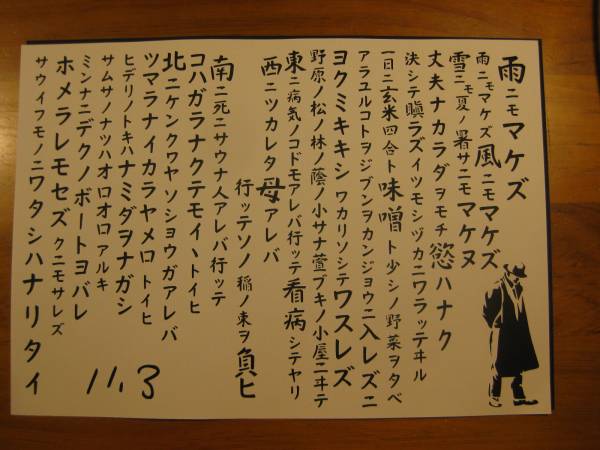 切り絵文字 雨ニモマケズ 宮沢賢治 その他 売買されたオークション情報 Yahooの商品情報をアーカイブ公開 オークファン Aucfan Com