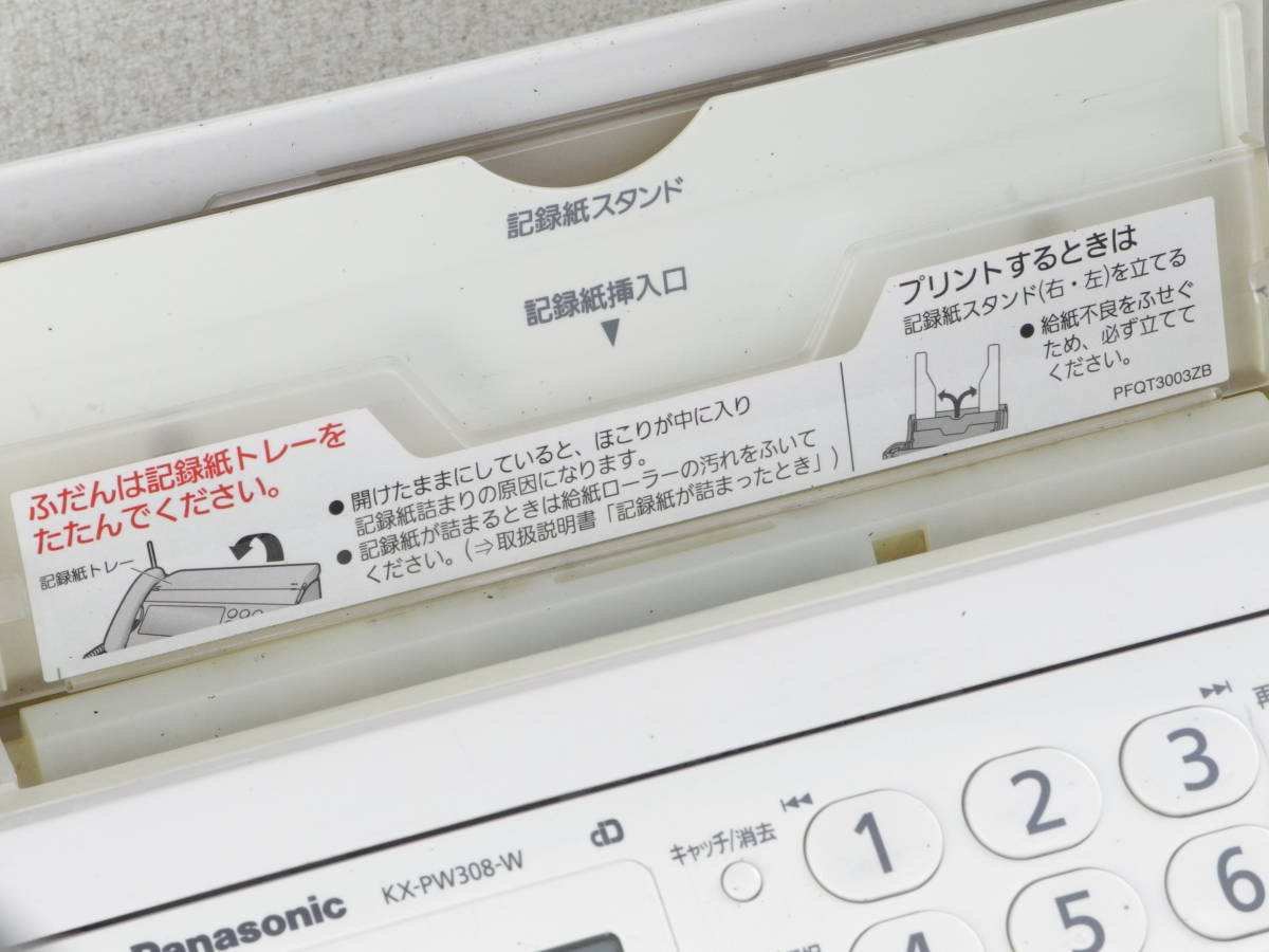 パナソニック おたっくす Panasonic : デジタルコードレスFAX KX 
