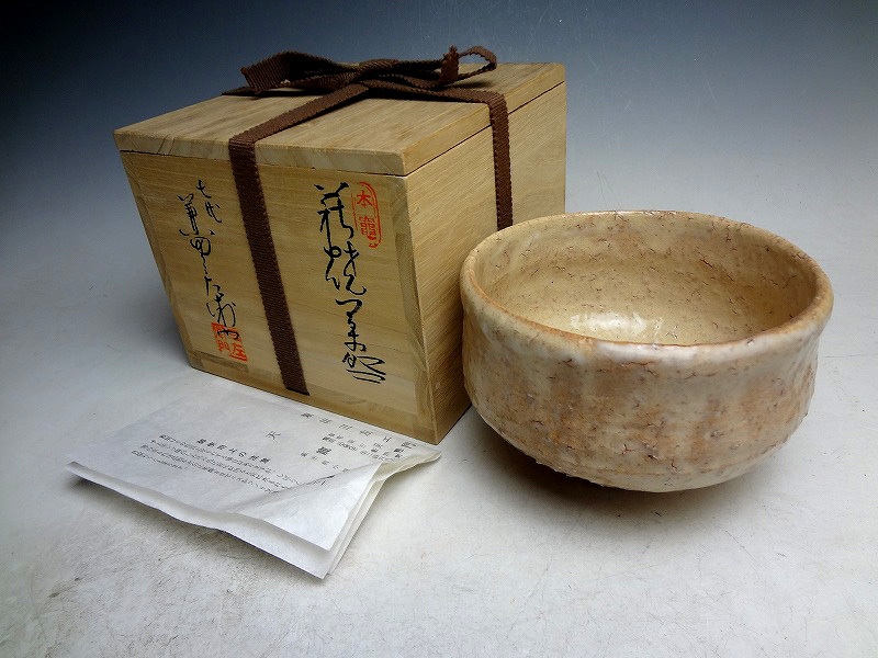 萩焼 兼田天寵造 茶器（共箱） 委 1738＞☆『 兼田三左衛門 七代