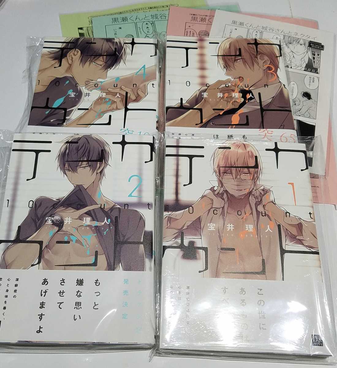 初版帯付 宝井理人 テンカウント 1 4 各ペーパー付きdear ディアプラスコミックス 新書 ノベルズ 売買されたオークション情報 Yahooの商品情報をアーカイブ公開 オークファン Aucfan Com