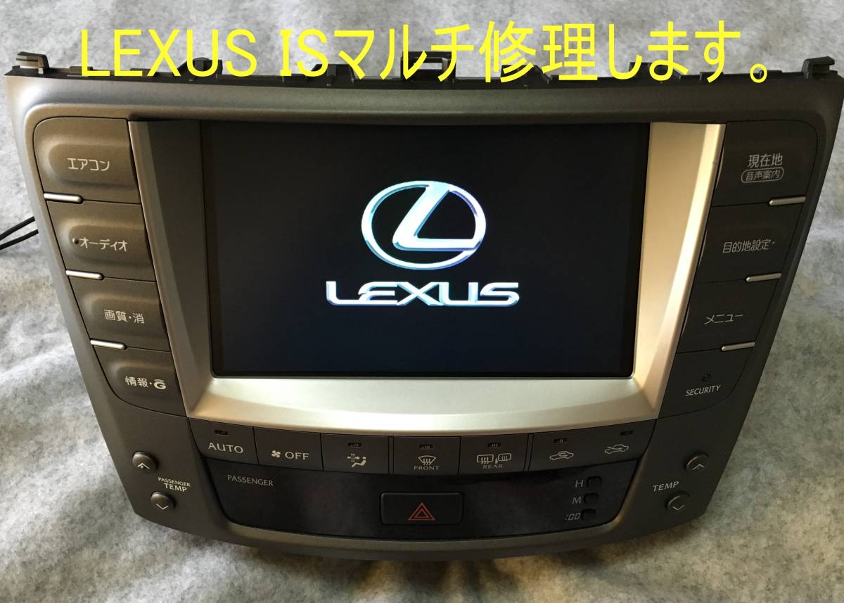 18マジェスタ後期 18クラウン後期 マルチ ナビ タッチパネル 新品OEM品