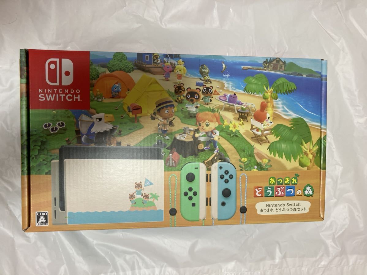 送料無料 新品 Nintendo Switch あつまれ どうぶつの森セット 任天堂
