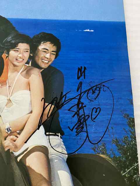 直筆サイン 映画パンフレット エデンの海 初版 市川崑 山口百恵 南條豊
