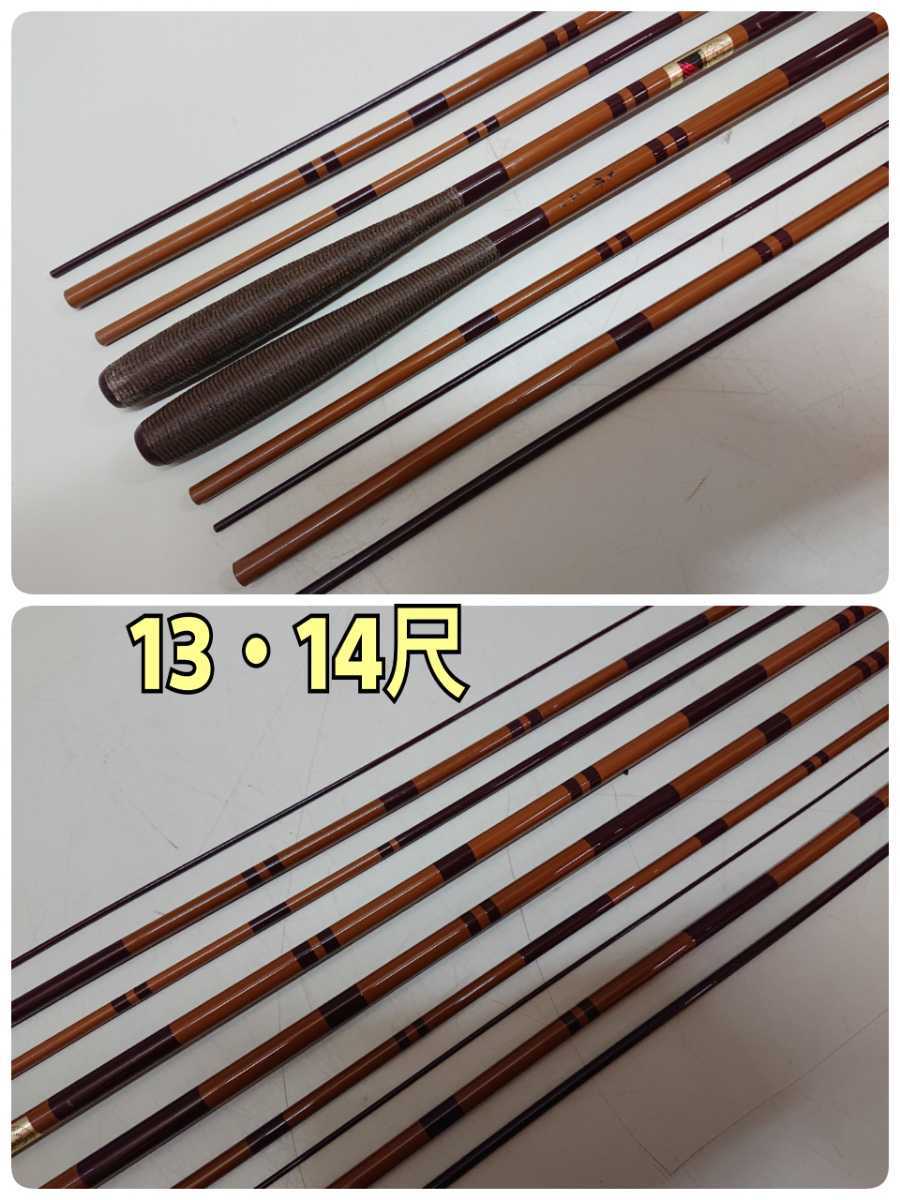 ダイワ 天峰 硬式 十一尺 DAIWA 11尺 4本継 ヘラブナ竿 ヘラ