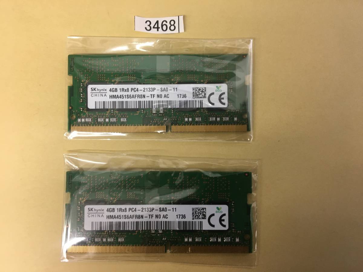 SK hynix PC4/DDR4-2133P 4GB メモリ2枚セット 合計8GB ノートパソコン