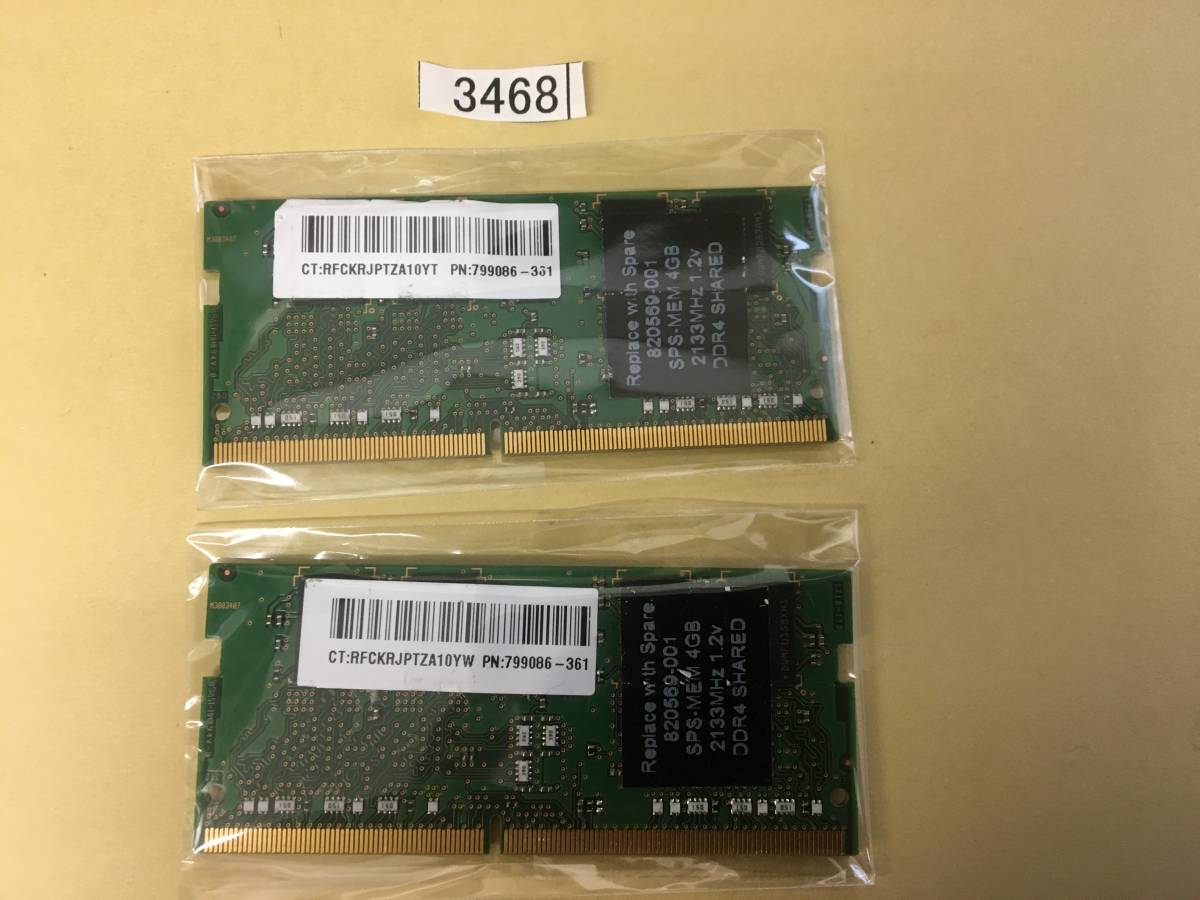 SK hynix PC4/DDR4-2133P 4GB メモリ2枚セット 合計8GB ノートパソコン