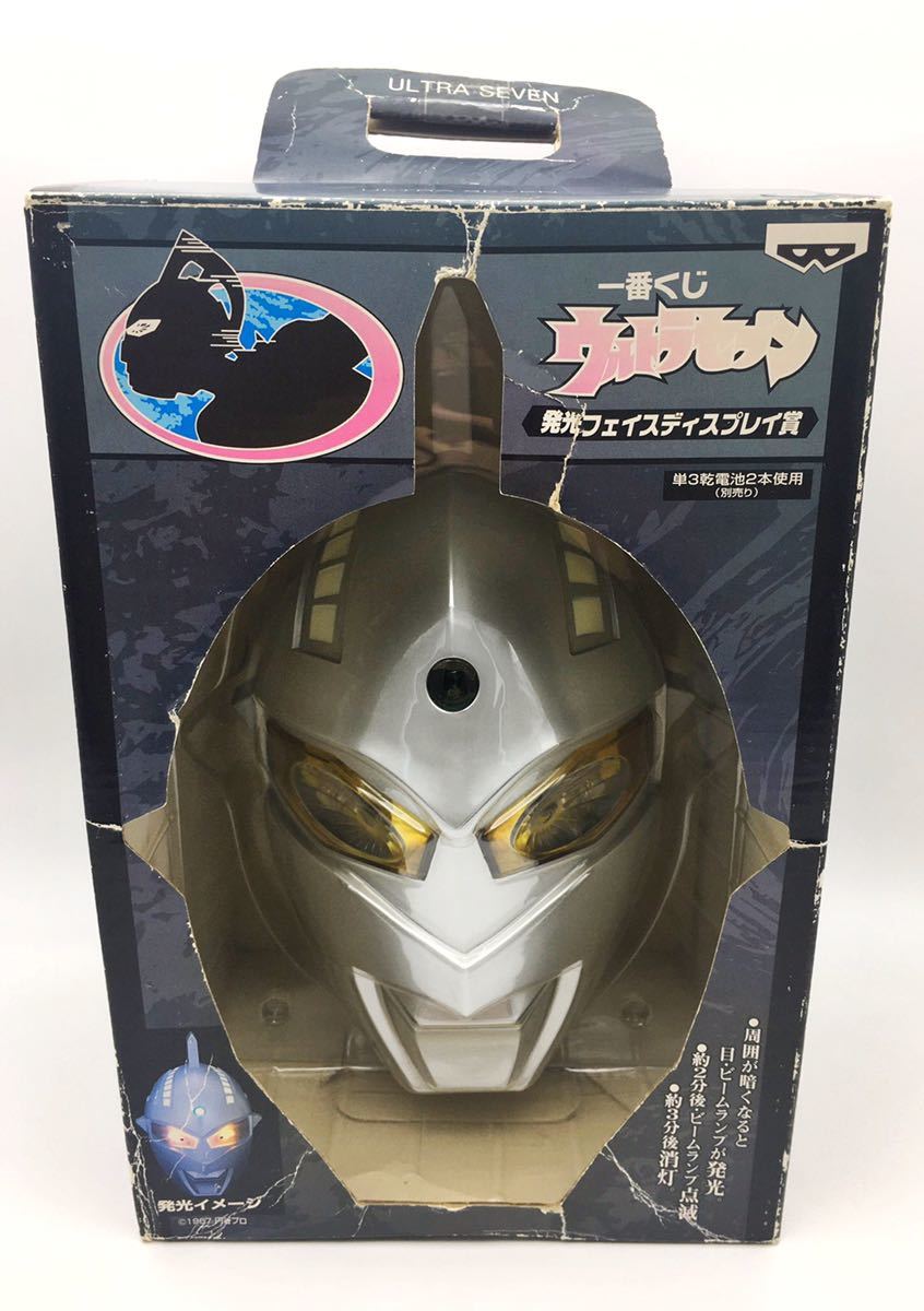 一番くじ ウルトラセブン 発光フェイスディスプレイ賞 ウルトラセブン
