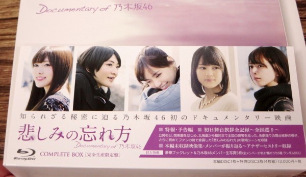 of Documentary 悲しみの忘れ方 乃木坂46 : 乃木坂46を観る 7月10日(金