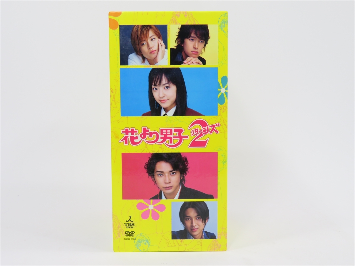 花より男子2(リターンズ) DVD-BOX〈7枚組〉 DVD-BOX 花より男子 リターンズ
