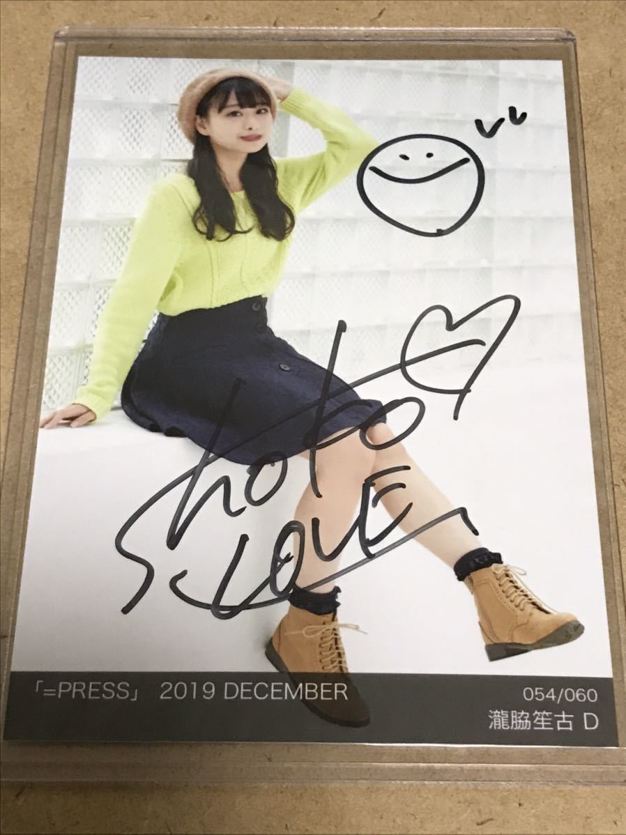 タレントグッズ =LOVE 瀧脇笙古 直筆サイン入りポスター