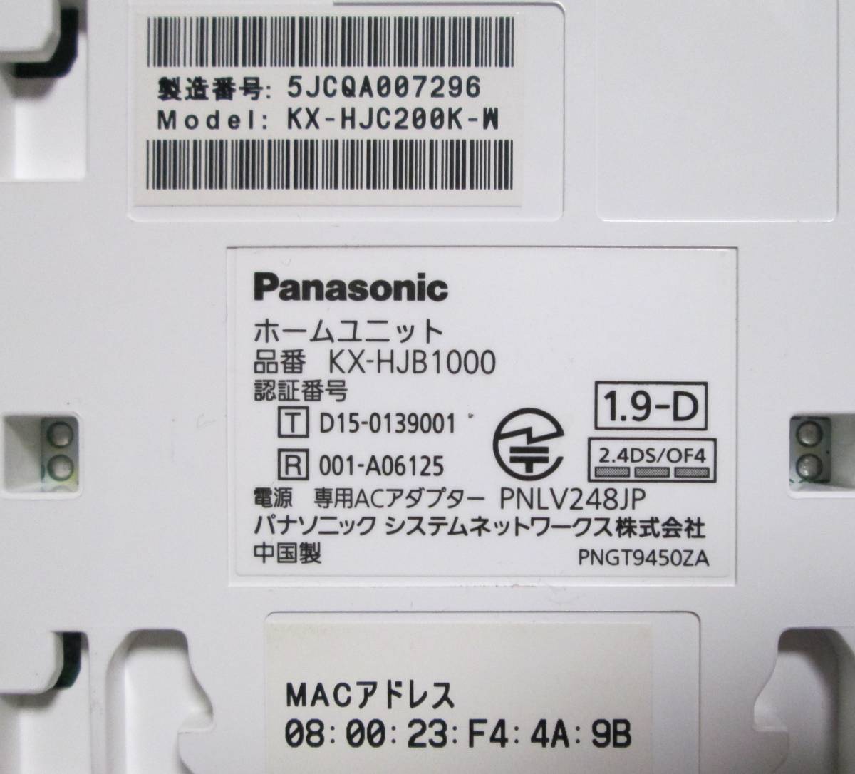 パナソニック☆ホームネットワークシステム☆KX-HJB1000/KX-HJC200