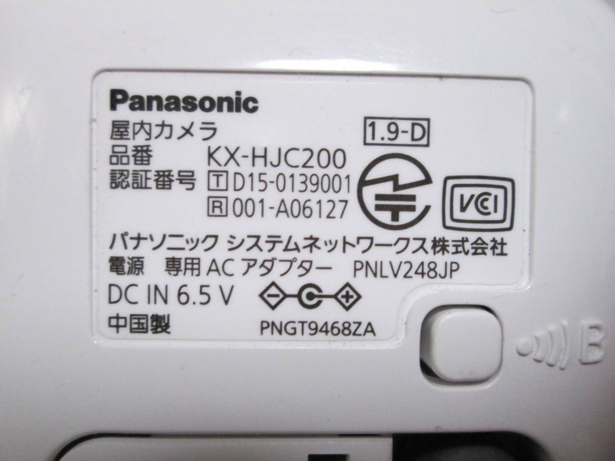 パナソニック☆ホームネットワークシステム☆KX-HJB1000/KX-HJC200