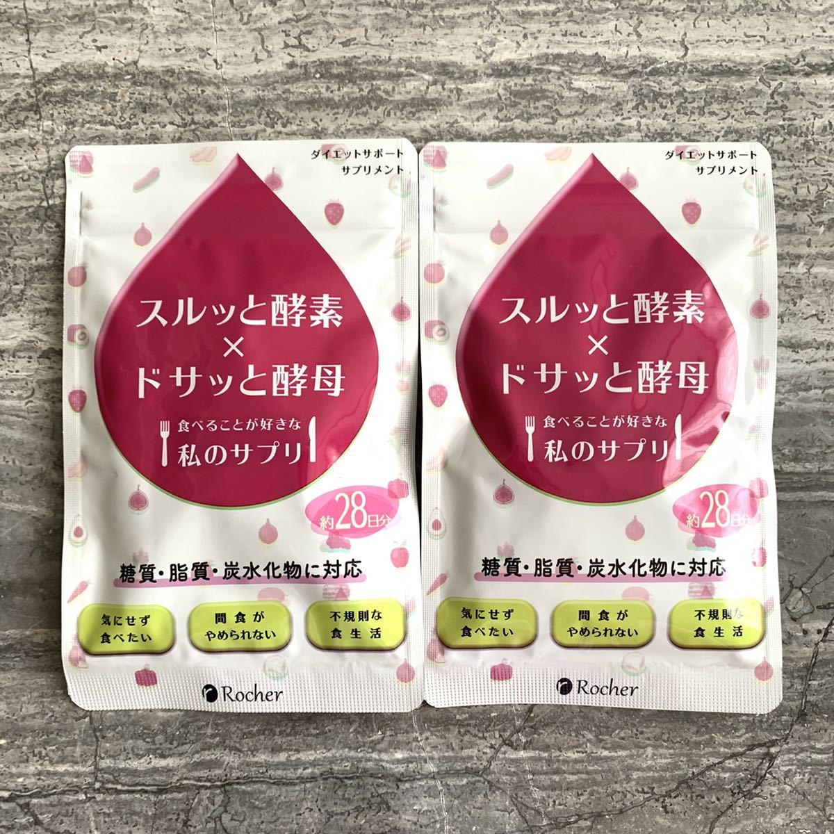 酵素 + スルッと酵素×ドサッと酵母 (28日分)『生きてる 56粒