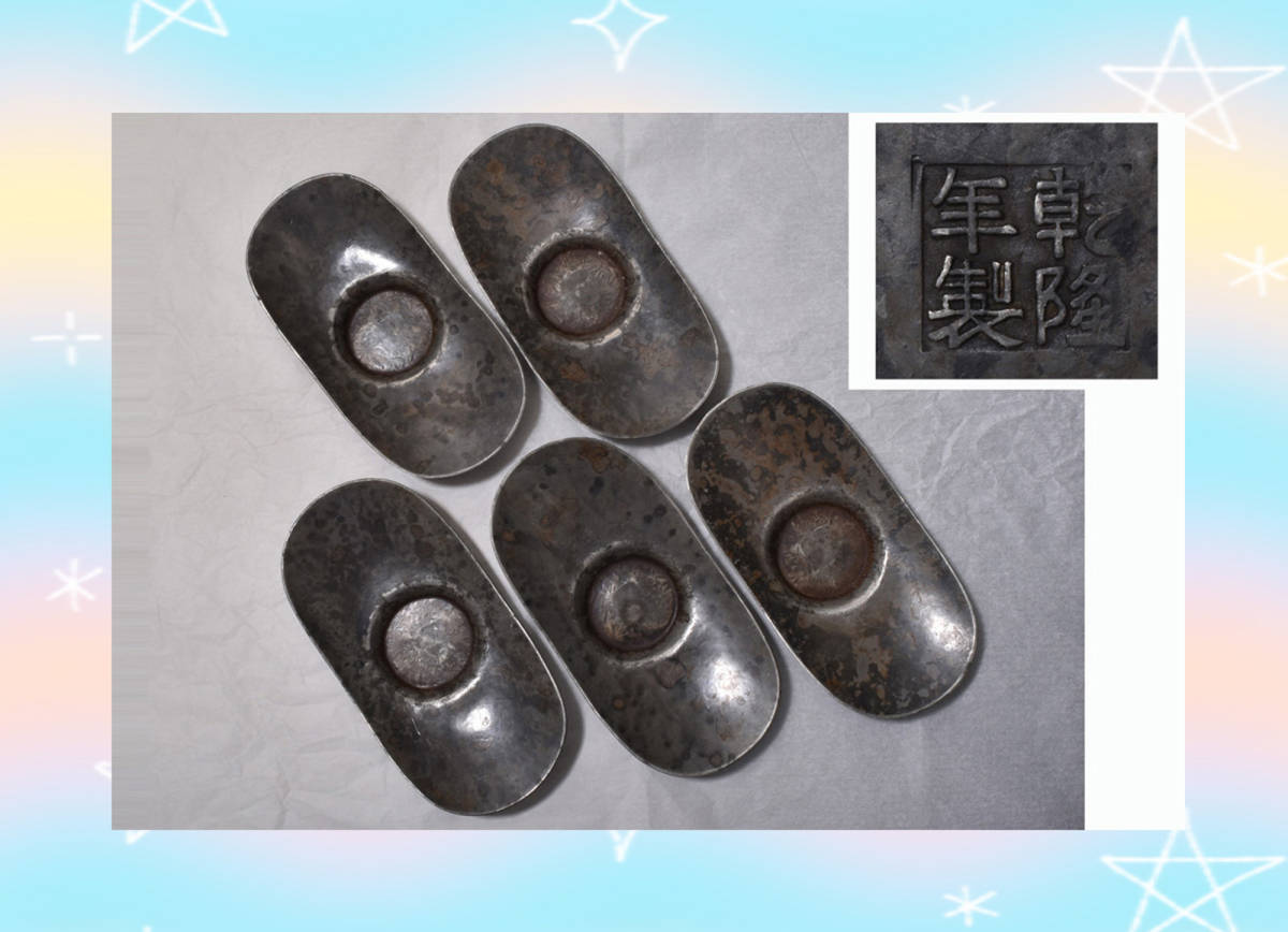 茶托 煎茶道具 中国古玩 五客 古作 極上 款 時代物 古錫造 唐