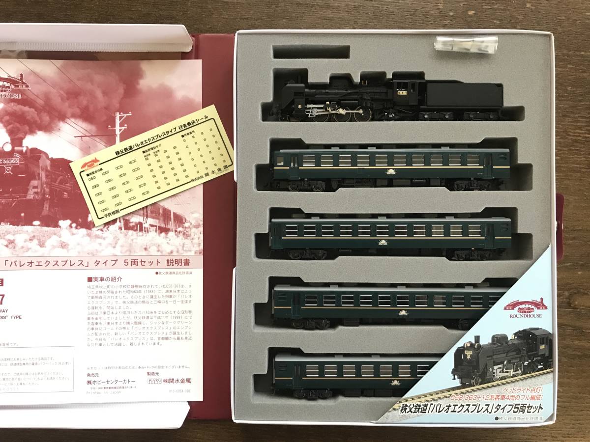 KATO 10-917 C58+12系 秩父鉄「パレオエクスプレス」タイプ5両セット KATO