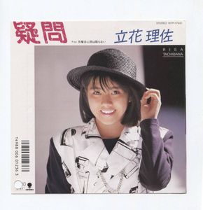 立花理のYahoo!オークション(旧ヤフオク!)の相場・価格を見る｜Yahoo