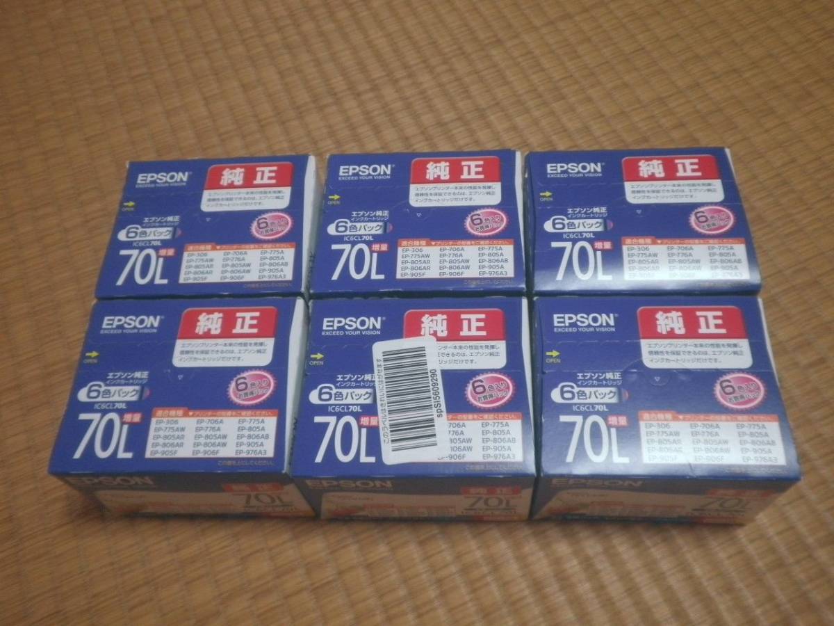 即決】 EPSON 純正 IC6CL70L (IC70系・さくらんぼ増量) 未開封品・6箱