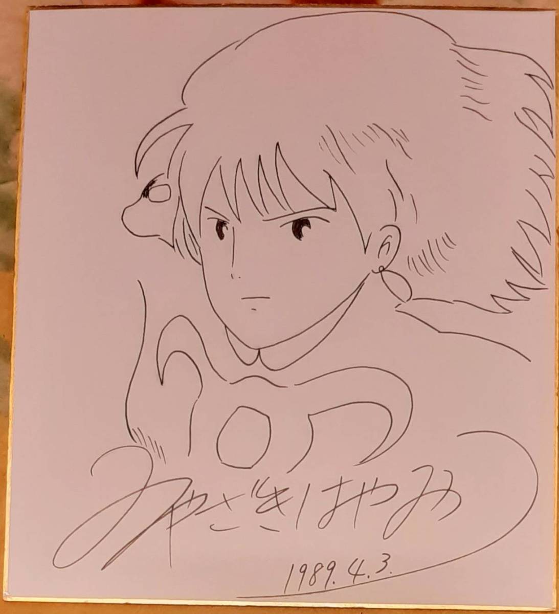荒井チェリー 直筆サイン本「むすんでつないで」1巻