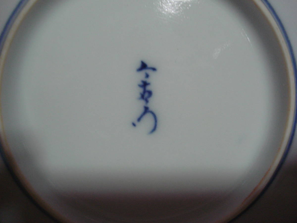佳香】十二代 今泉今右衛門 今泉陶園 錦牡丹画額皿 共箱 皿立 本物保証