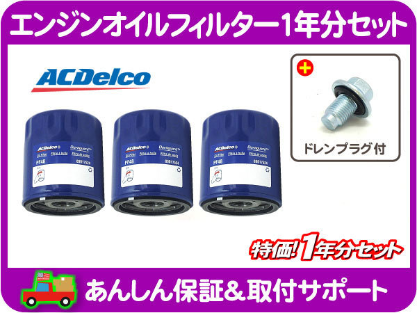 エンジン オイル フィルター エレメント 1年分 ドレン AC オイル