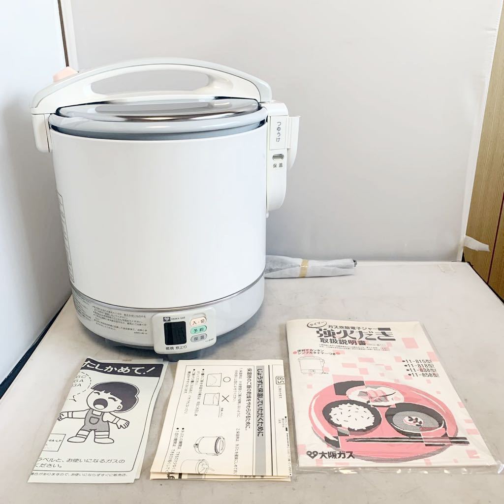 ☆未使用品☆ ガス炊飯器 電子ジャー 1．4リットル osakagas 強火