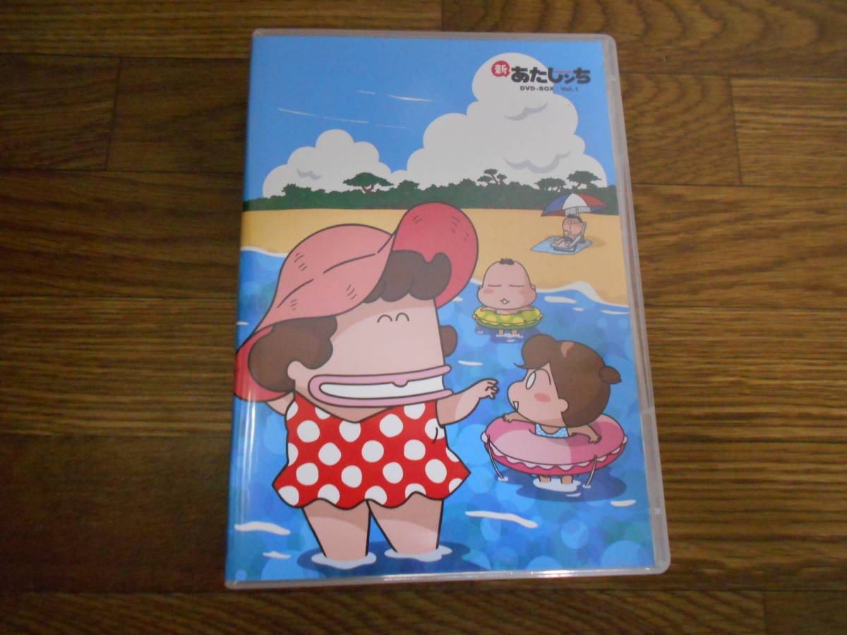 DVD] 新あたしンち DVD-BOX vol.1 ,内容 【公式通販】