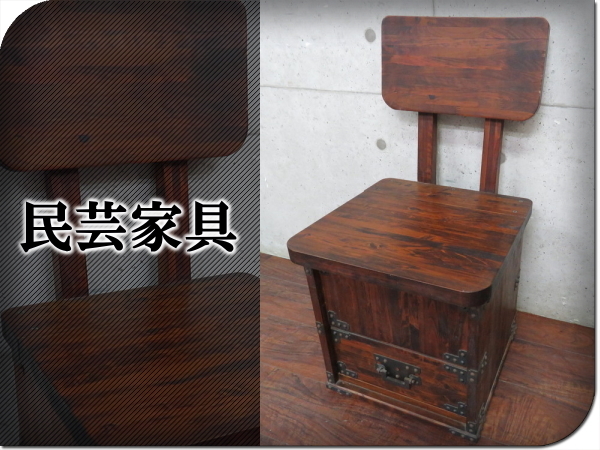 大人気，HOT 展示品 IDC大塚 最高級 民芸家具 南部鉄器 時代/和モダン チェア 20万 ssx8798y(木製フレーム)｜売買されたオークション情報、yahooの商品情報をアーカイブ公開 - オークファン 木製フレーム