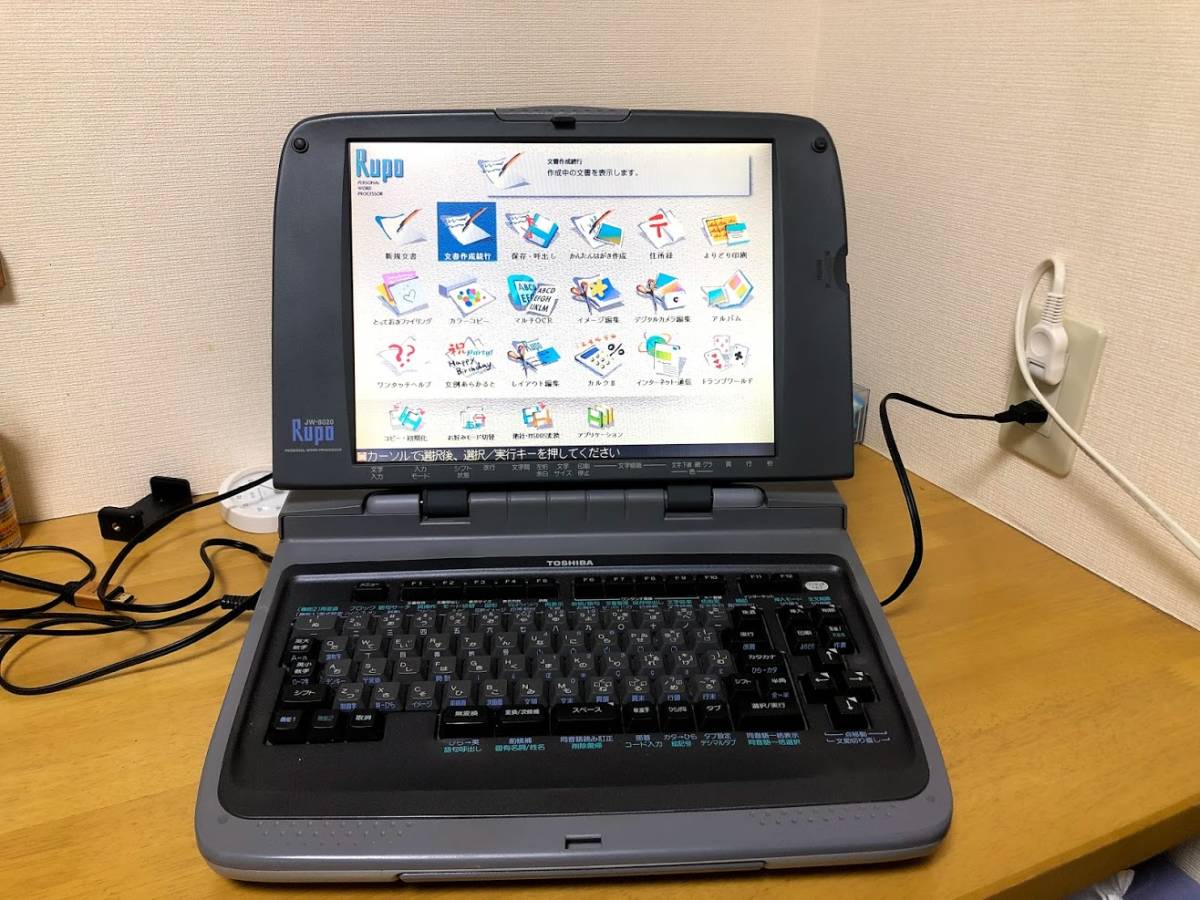 東芝 JW-8020 パーソナルワープロRUPO ワープロ専用機 OA機器 【公式通販】