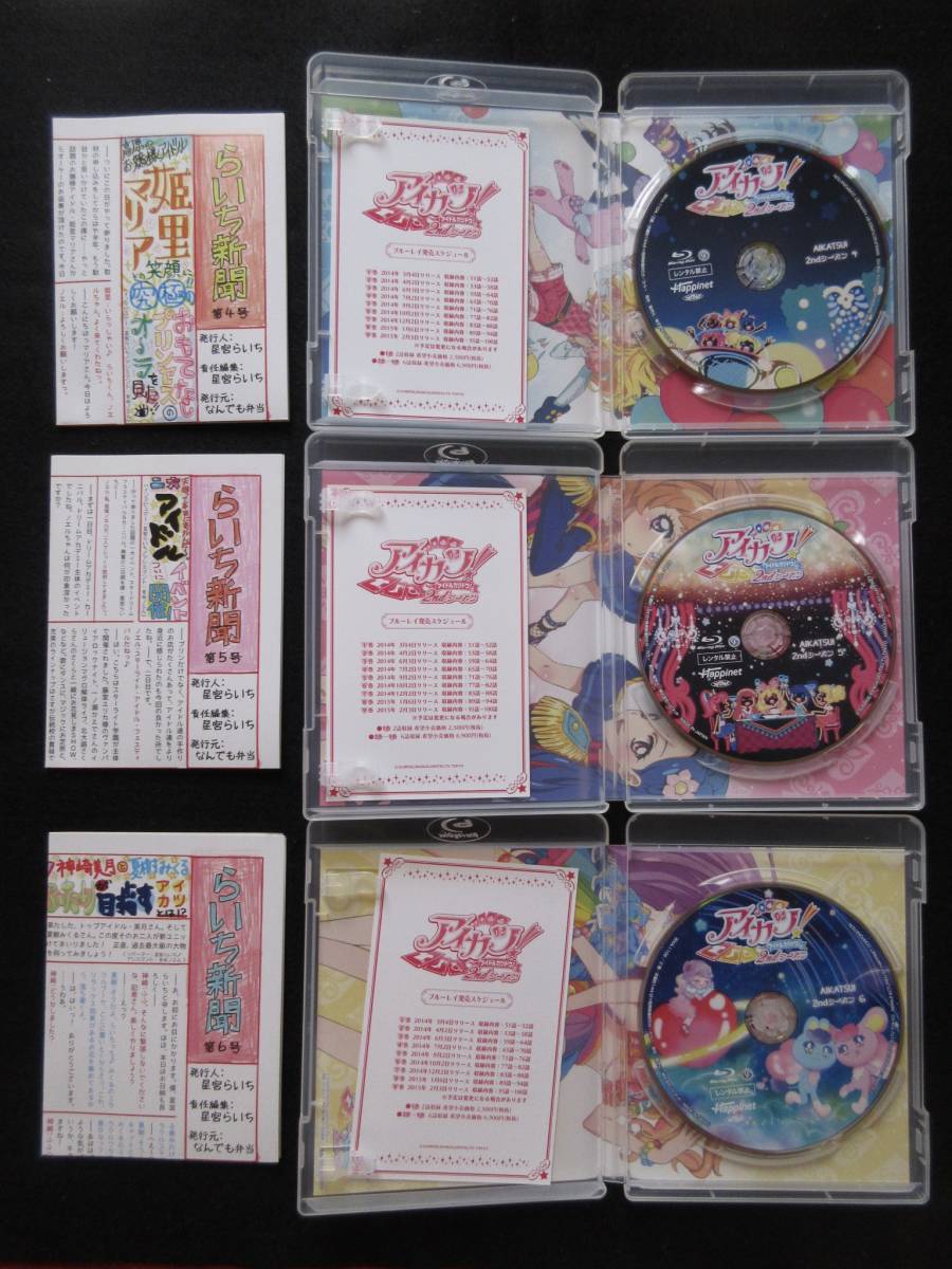 Blu-ray Disc アイカツ 2ndシーズン 全9巻セット 特製デザイン全巻収納