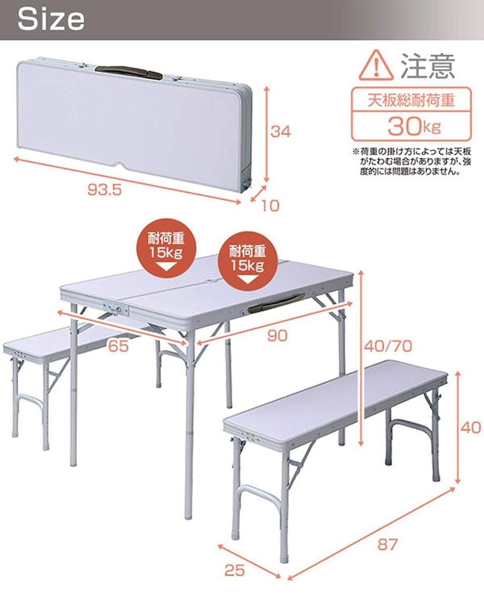3点セット ベンチ 折りたたみ アウトドアテーブル ガーデンテーブル
