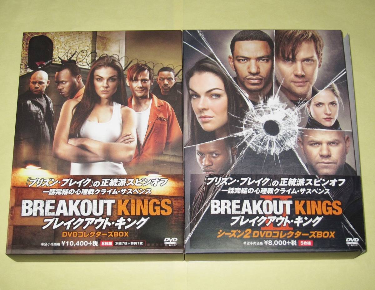 ブレイクアウト キング シーズン1 Seasonsコンパクト ボックス 7枚組