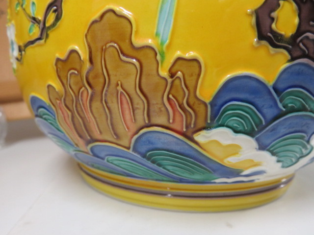 BC-3364 平安 高野清鳳 黄交趾 皆具 茶道具 共箱