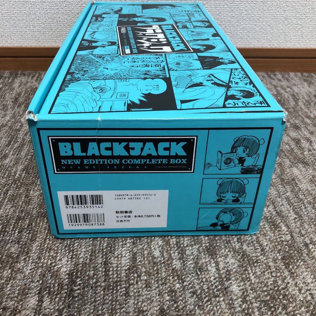 漫画 【u384m】《化粧箱入り》 新装版ブラックジャック 全17巻完結全巻