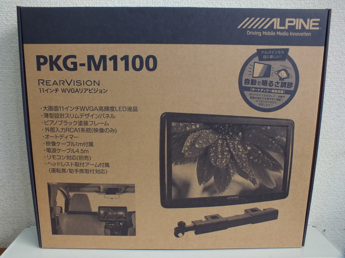 ALPINE REARVISION PKG-M1100 本体 ALPINE/アルパイン PKG-M1100 REARVISION 11インチ WVGAリアビジョン