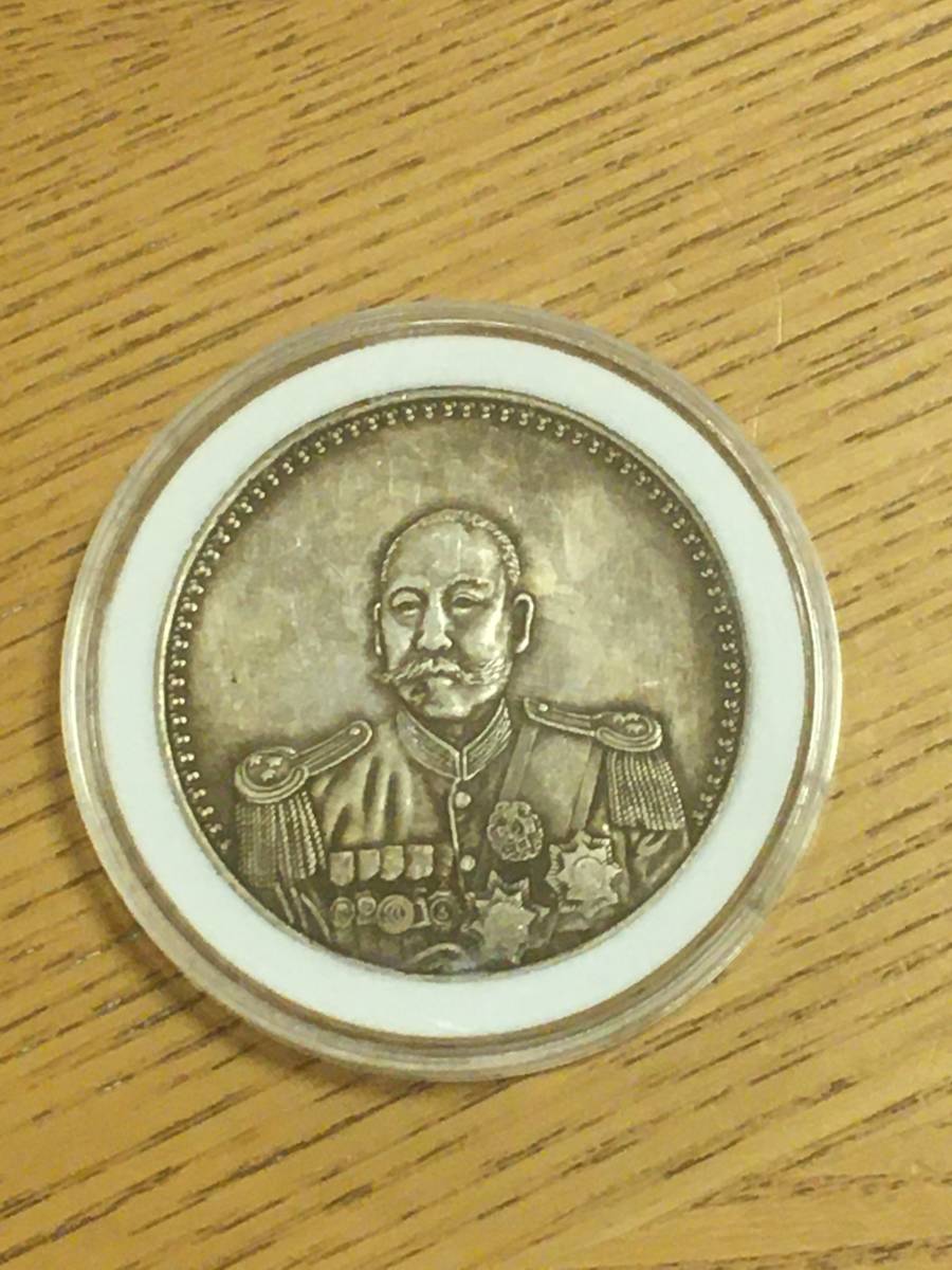 銀貨シルバー！◆CHINAシルバー　プルーフ袁世凱銀 PCGS鑑定済PR69DC 銀貨シルバー！◇CHINAシルバー プルーフ袁世凱銀 PCGS鑑定済PR69DC