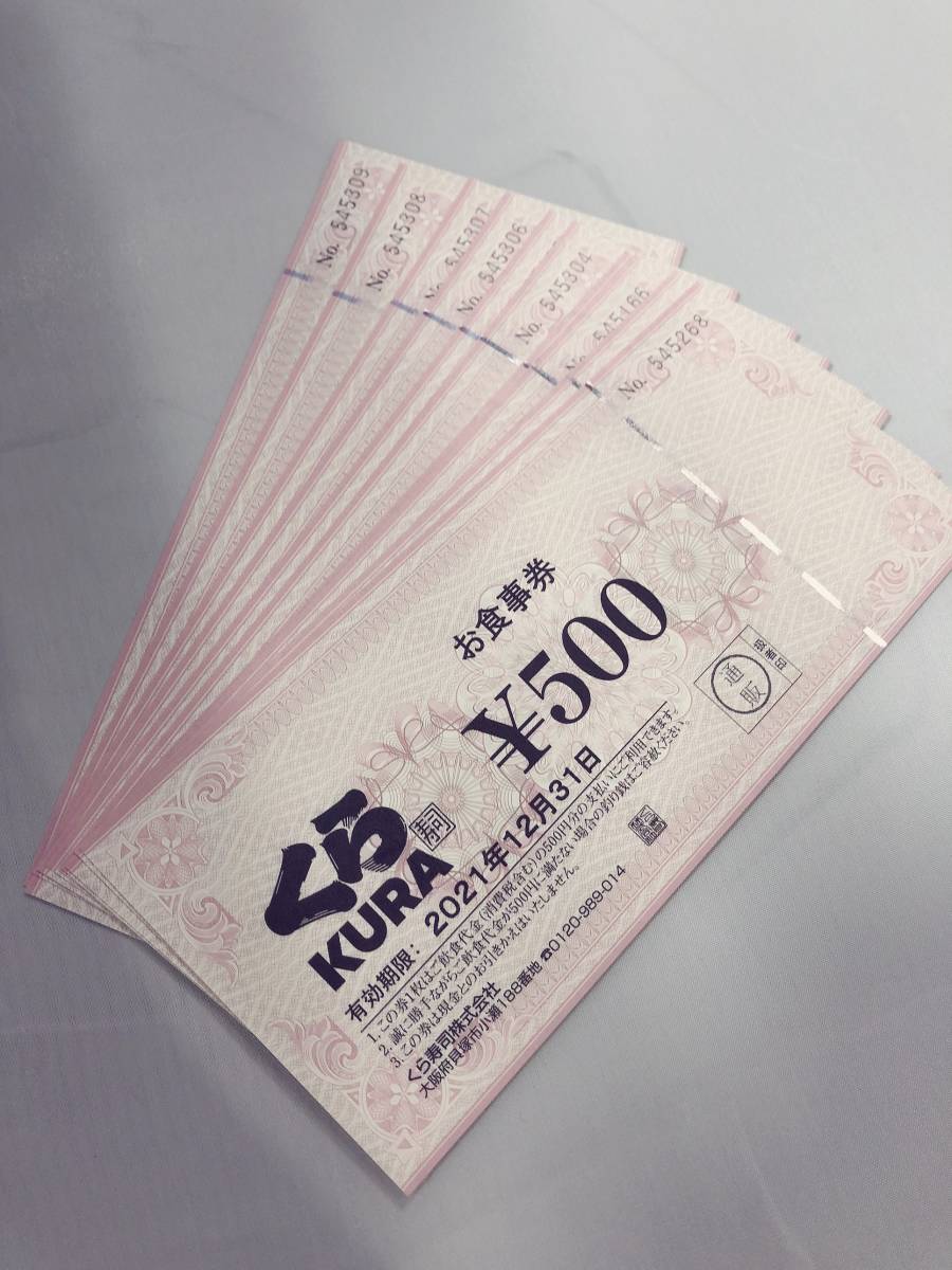 限定SALE，新作登場 くら寿司 5000円分 500円&times;10枚 一律送料84円(レストラン、食事券)｜売買されたオークション情報、yahooの商品情報をアーカイブ公開 - オークファン レストラン、食事券