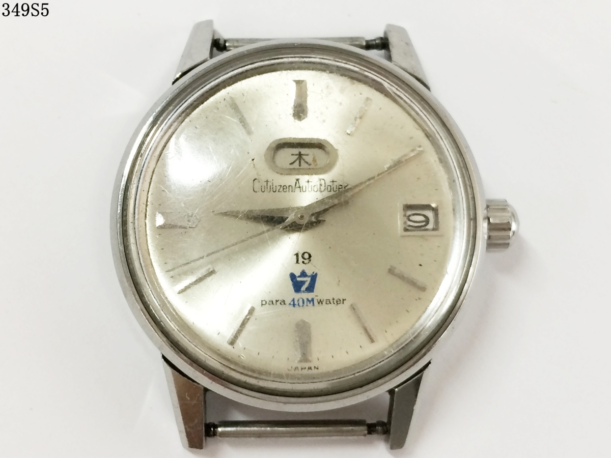 シチズン オートデーター CITIZEN Auto Dater オート スーパージェット 