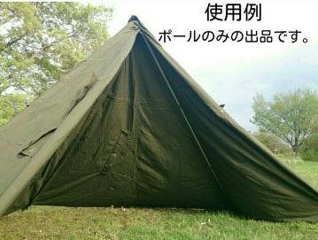 ポーランド軍テント用 二股ポール 180-190用 軍幕 cn(ポール)｜売買され